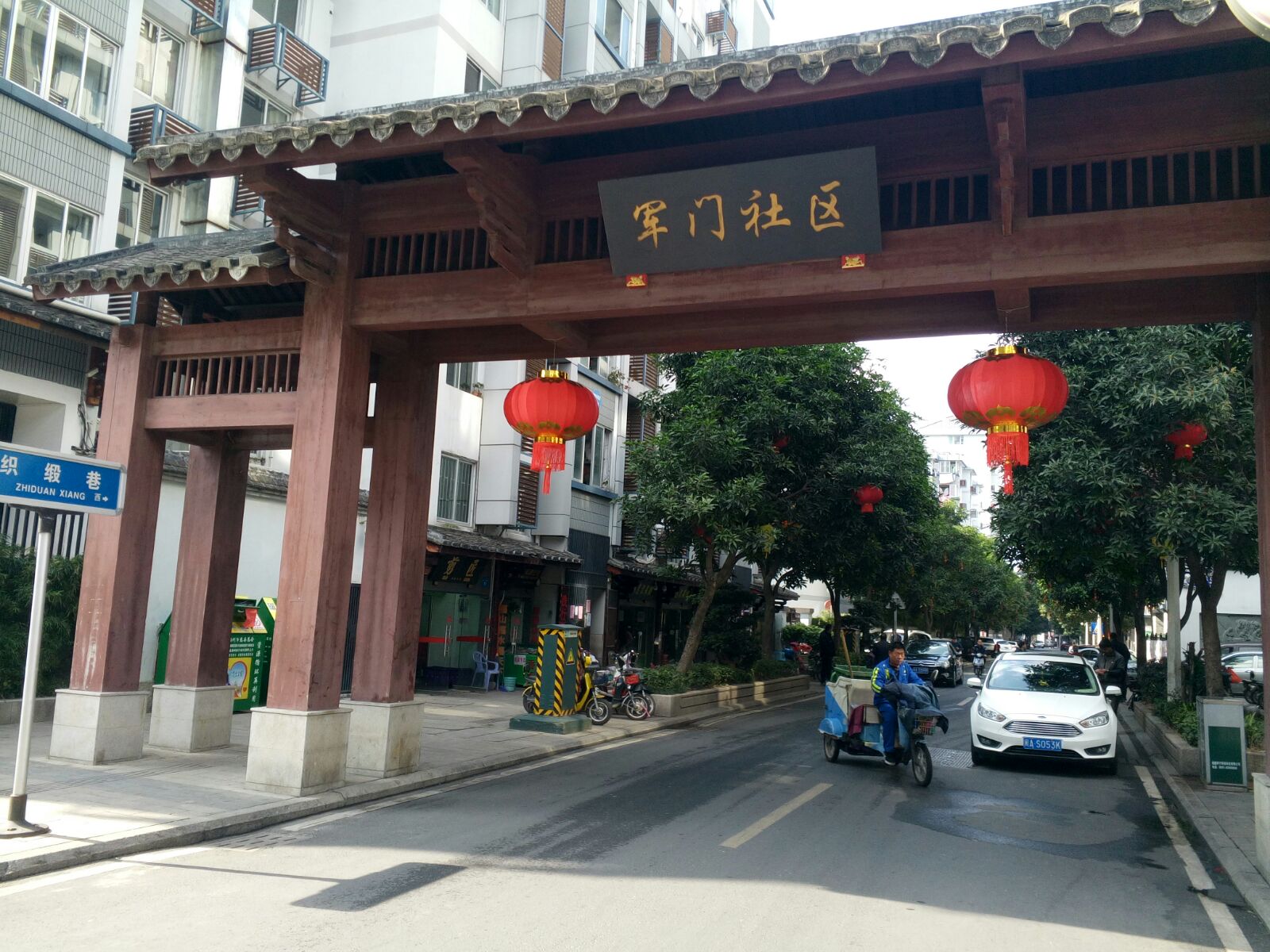 军门社区