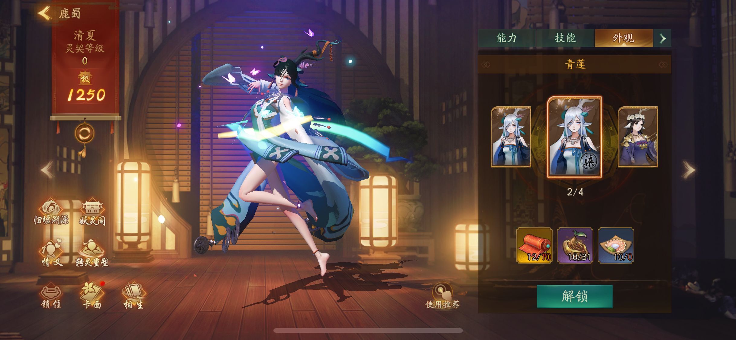 >鹿蜀是手游《 a target="_blank" href="/item/神都夜行录/22070883"