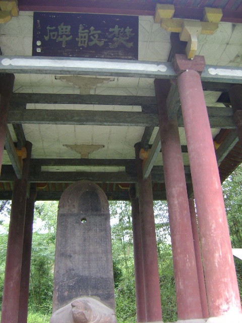  p>《樊敏碑》是刊刻于 a href="#" data-lemmaid="395223">东汉 /a> 