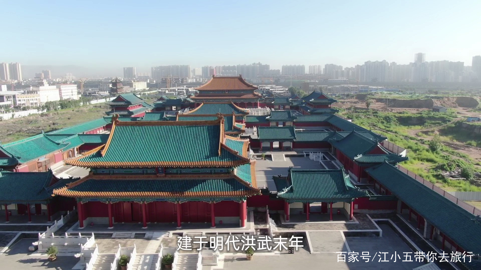 航拍“小故宫”代王府_百科TA说