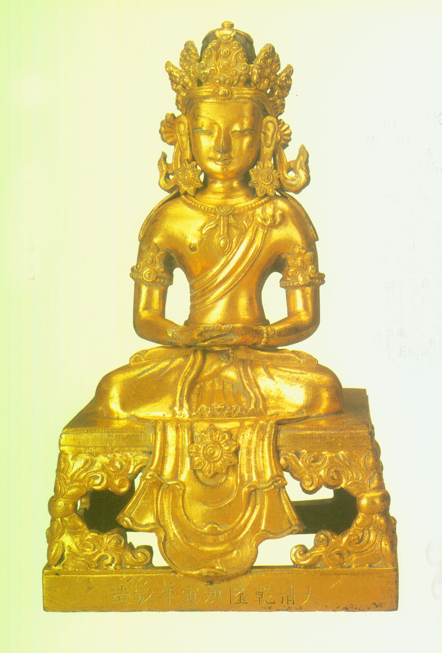 do9xa">"长寿佛"是 a target="_blank" href="/item/藏传佛教/172243"