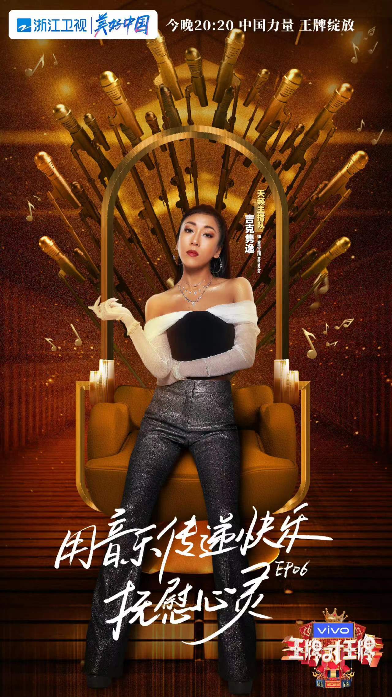 王牌对王牌第七季