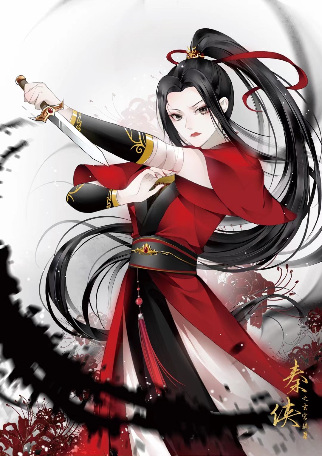 秦侠之玄宫摘星