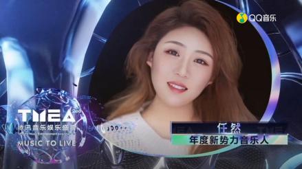 任然（中国内地女歌手）_百度百科