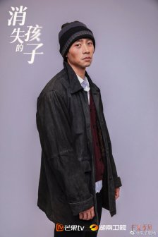 《消失的孩子》中饰演袁午