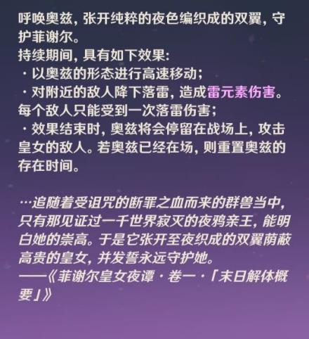 奥兹（游戏《原神》及其衍生作品中的角色）_百度百科