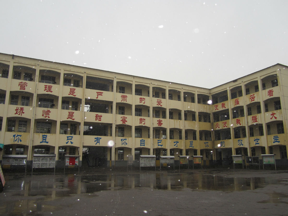 南乐县职业中专