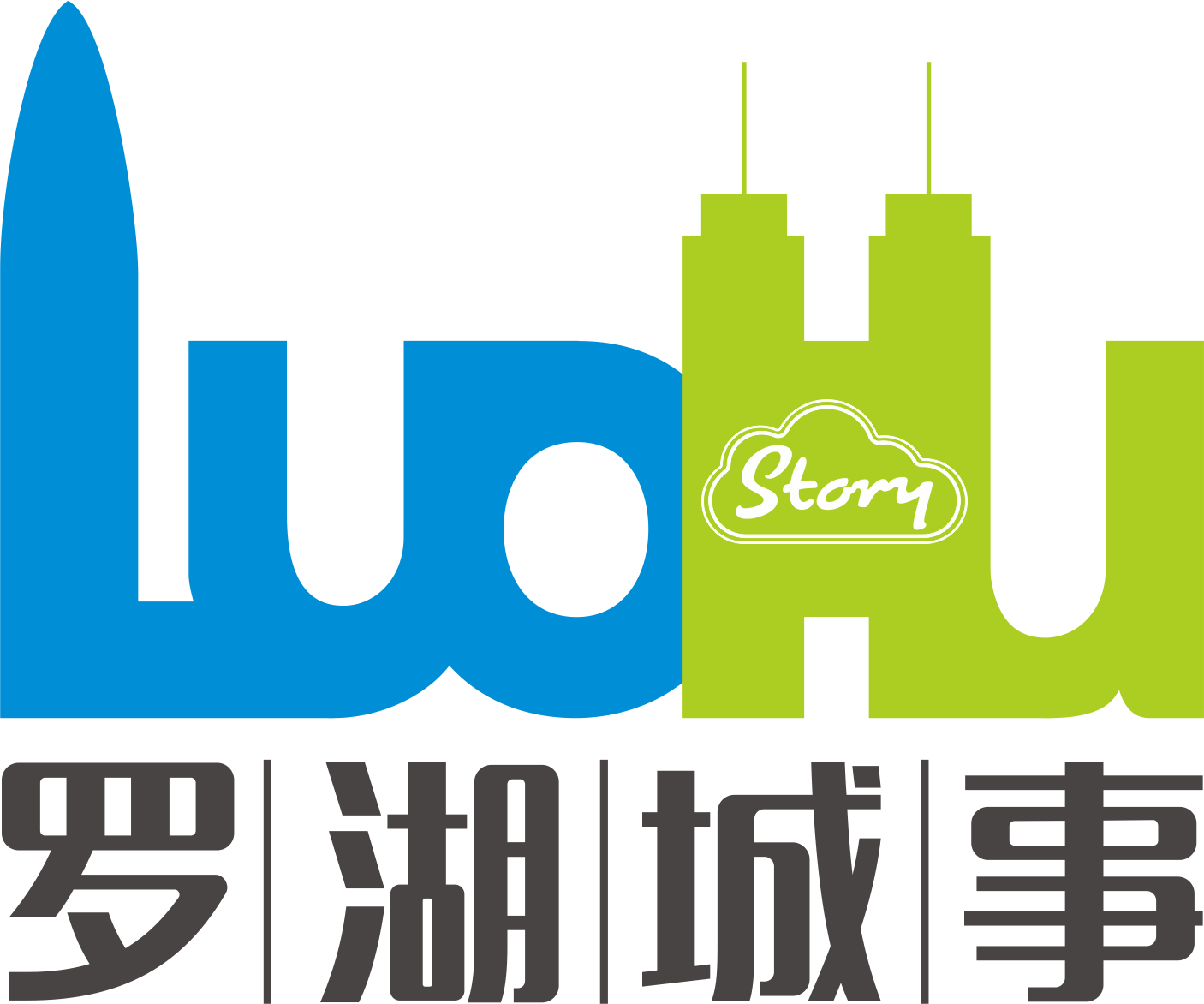  p>"罗湖城事"是 a target="_blank" href="/item/深圳市罗湖区城管局