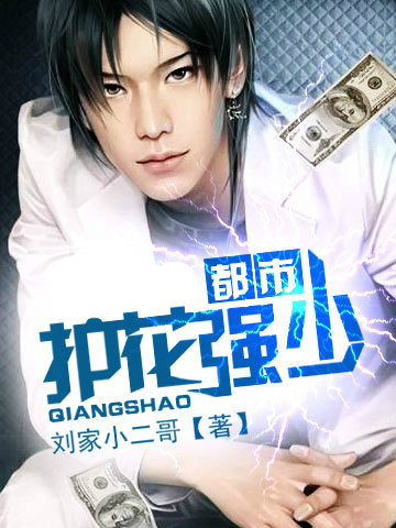 花都邪少 全网资源