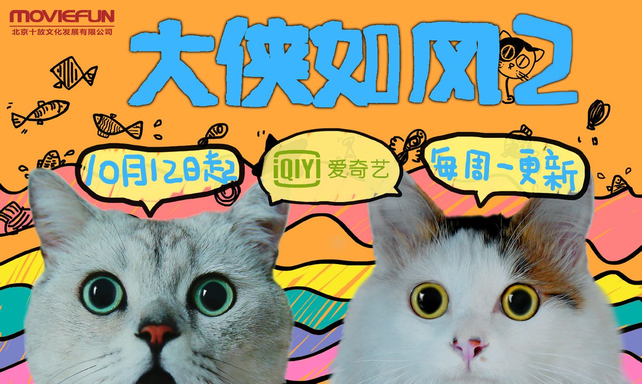 大侠如风