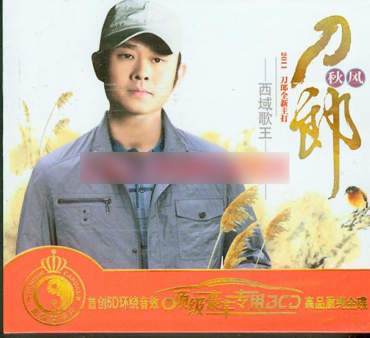  p>《秋风》是2011 a target="_blank" href="/item/刀郎/35482" data