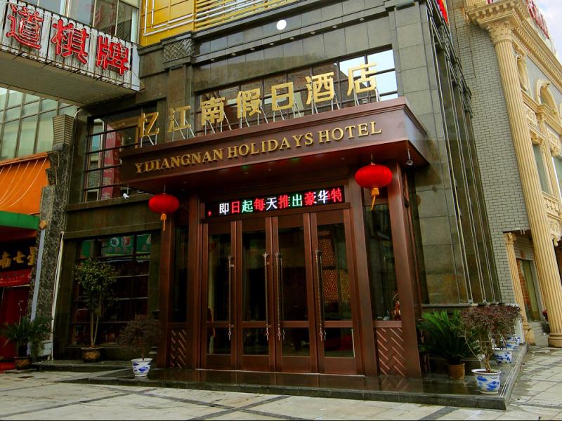  p>忆江南酒店是位于嘉兴市海盐塘路139号的一家酒店. /p>