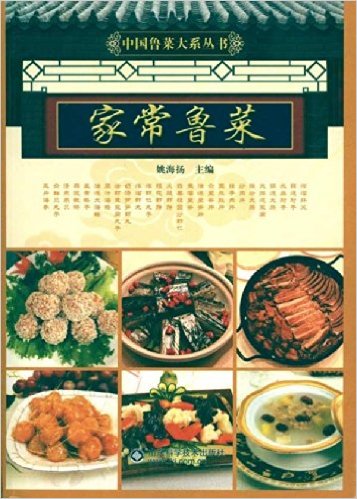 家常鲁菜