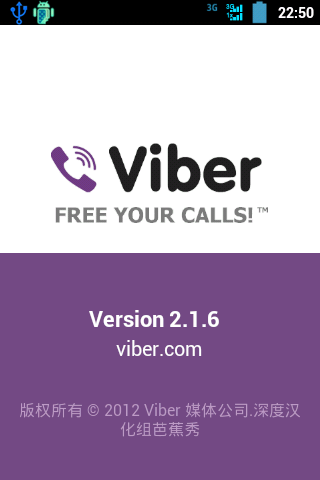  p>《viber免费网络电话及短信》是一款能够让用户进行免费网络电话及