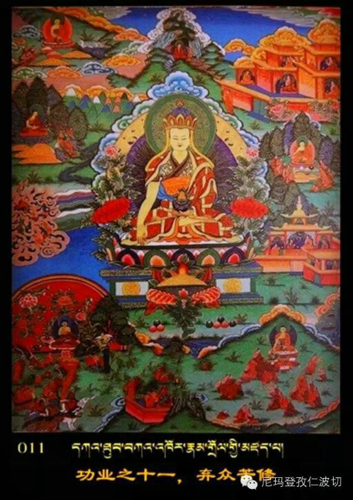 辛饶弥沃佛在藏文中称为"敦巴辛饶弥沃"