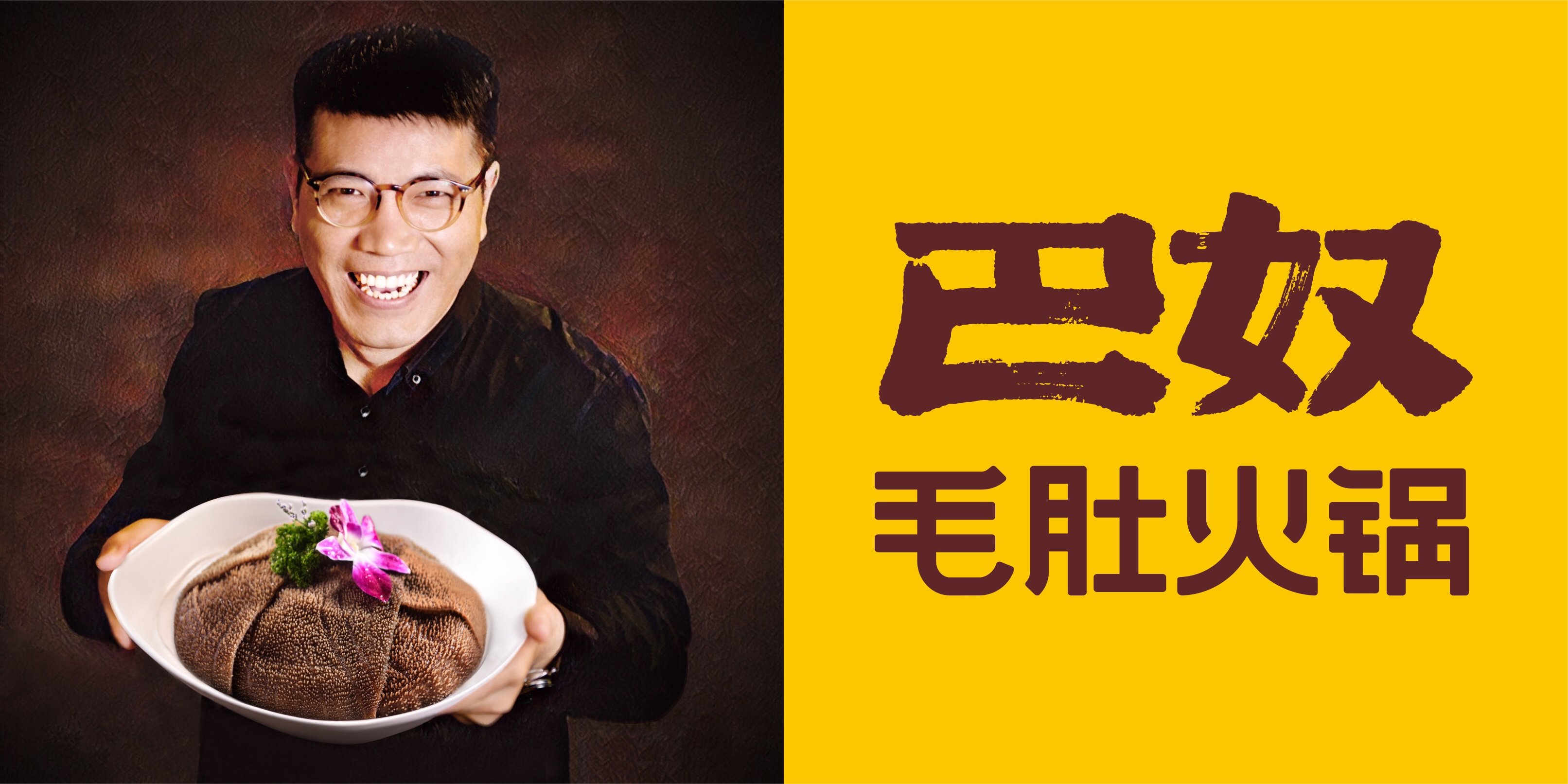  p>巴奴毛肚火锅创立于2001年,开创了毛肚火锅品类.