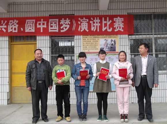 成武县第三中学