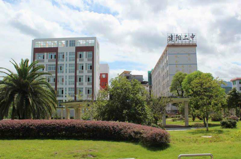  p data-id="gnb1kixvpq">建阳二中,地处风景秀丽的 a target="_blank