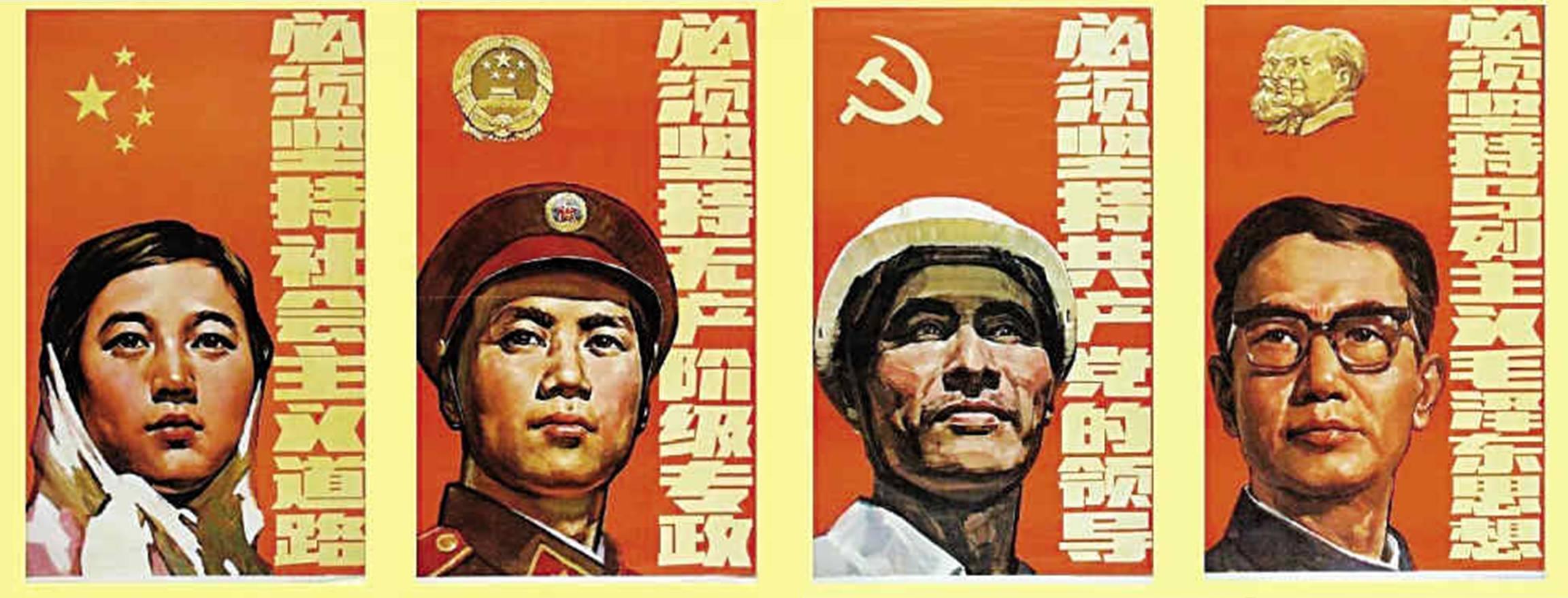 the four cardinal principles