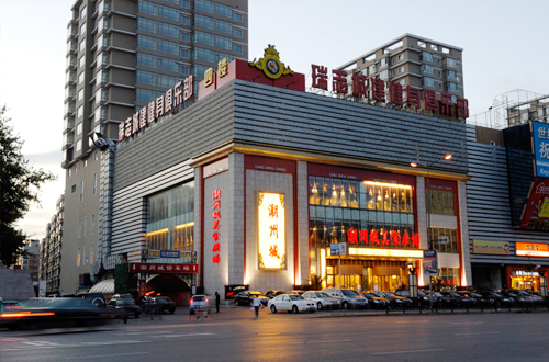 沈阳明哲潮州城大酒店