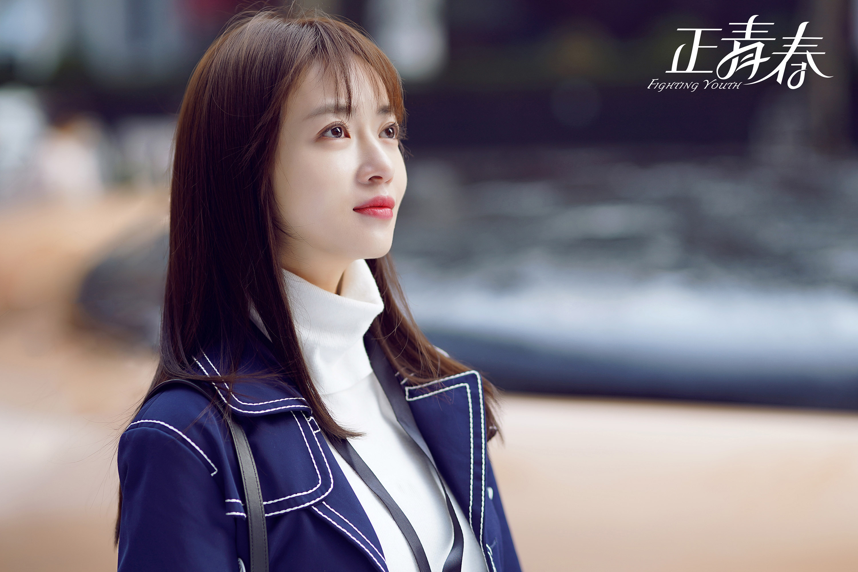  p>《正青春》是由 a target="_blank" href="