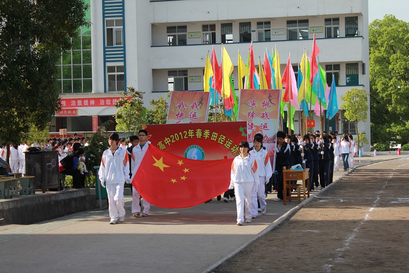 是一所全日制农村普通高中,位于湖北省黄冈市浠水县洗马镇,创建于1940