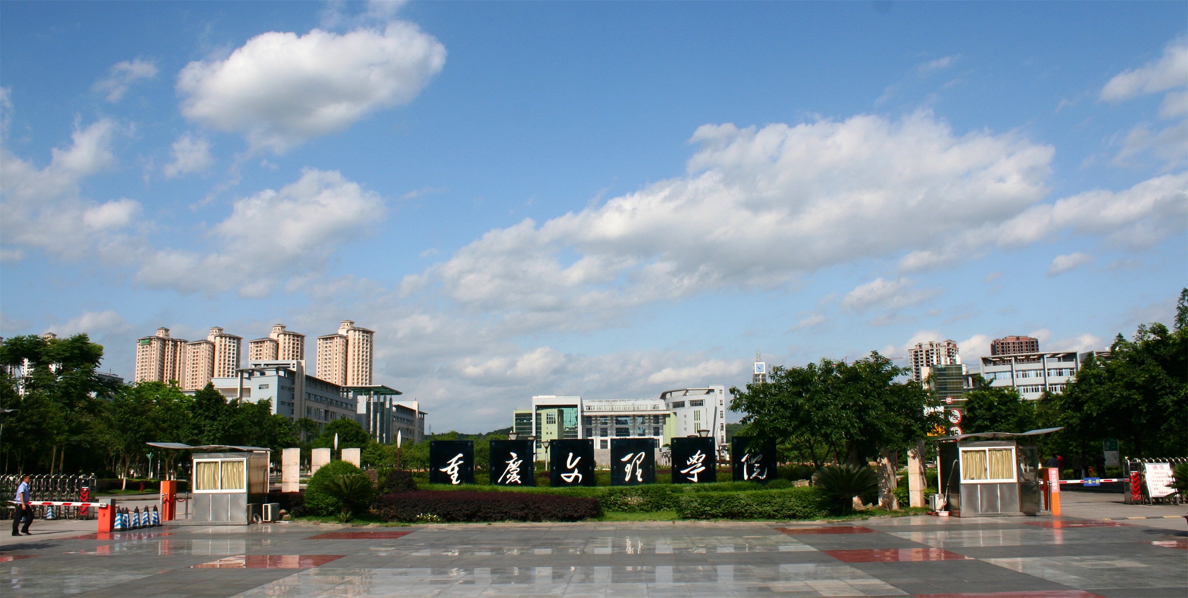 lemmaid="8678406">重庆市人民政府 /a>主办的全日制普通高等本科院校