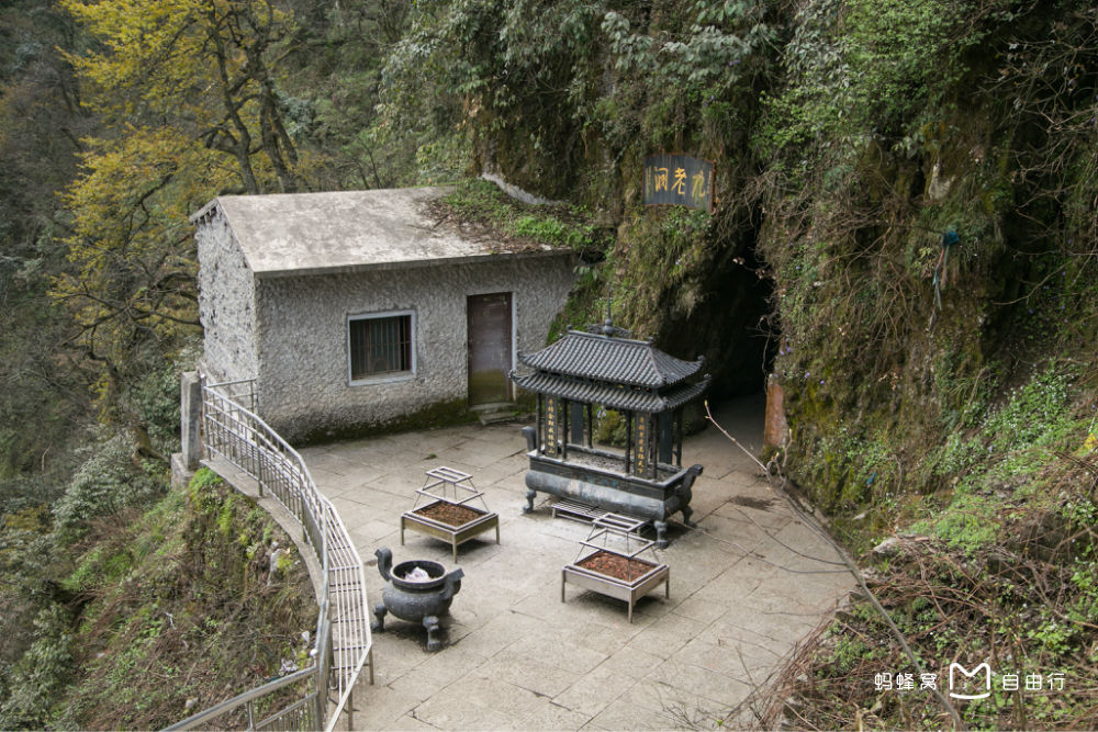 峨眉九老洞