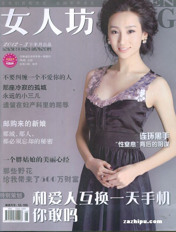 女人坊杂志