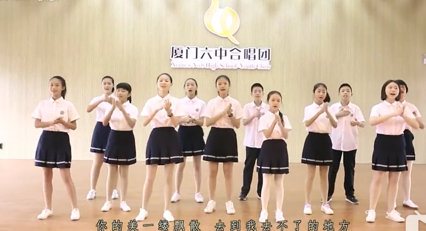 厦门六中合唱团