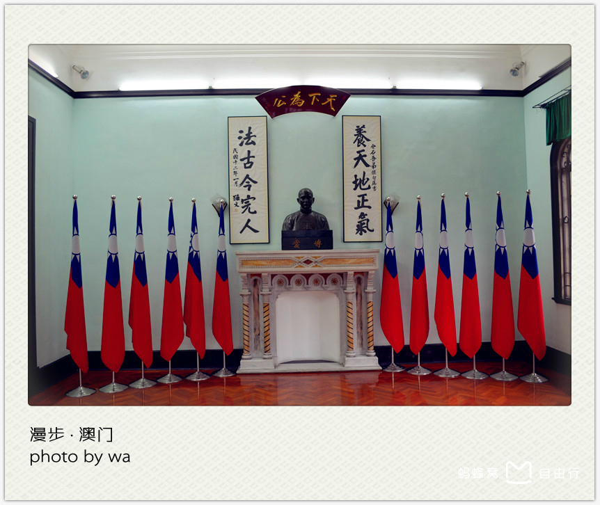 澳门国父纪念馆