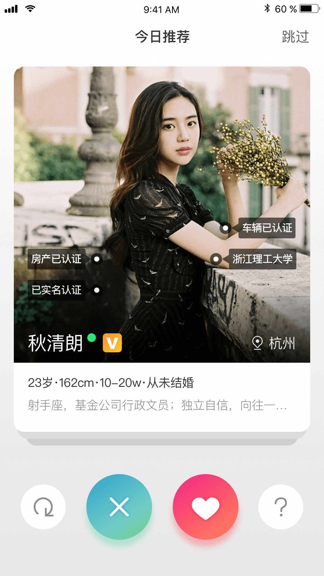 明确结婚计划的优质单身人士提供一个高品质征婚相亲的婚恋的社交类 a