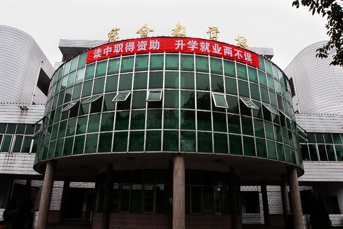 四川省岳池中学