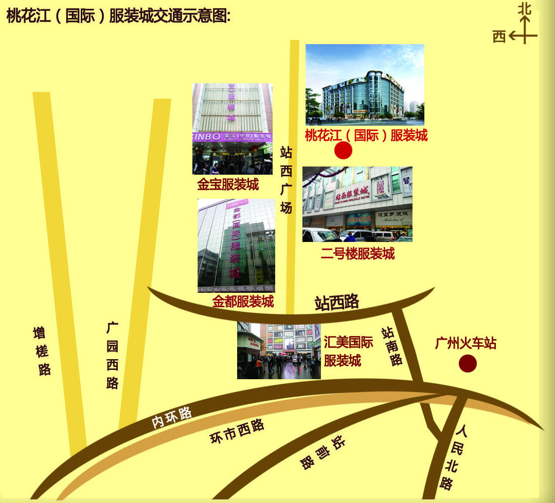  p>"桃花江(国际)服装城"(原五号楼)位于最繁荣的广州市站西路,共八层