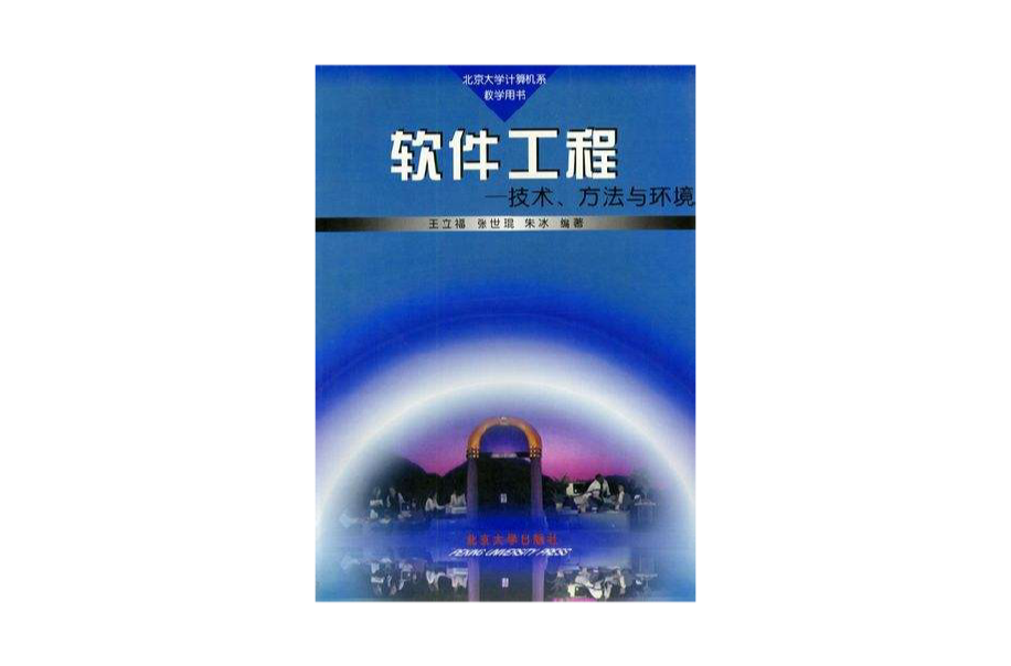 环境》是2001年北京大学出版社出版的图书,作者是王立福,张世琨,朱冰