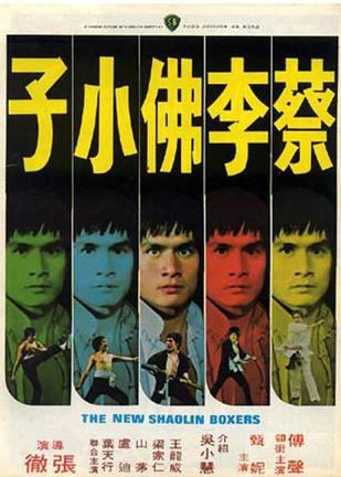  p>《蔡李佛小子》是中国香港于1976年9月3日上映的一部影片,讲述了
