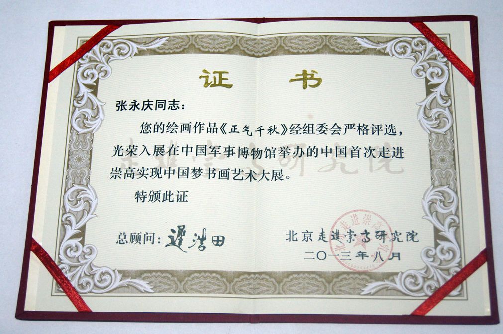张永庆