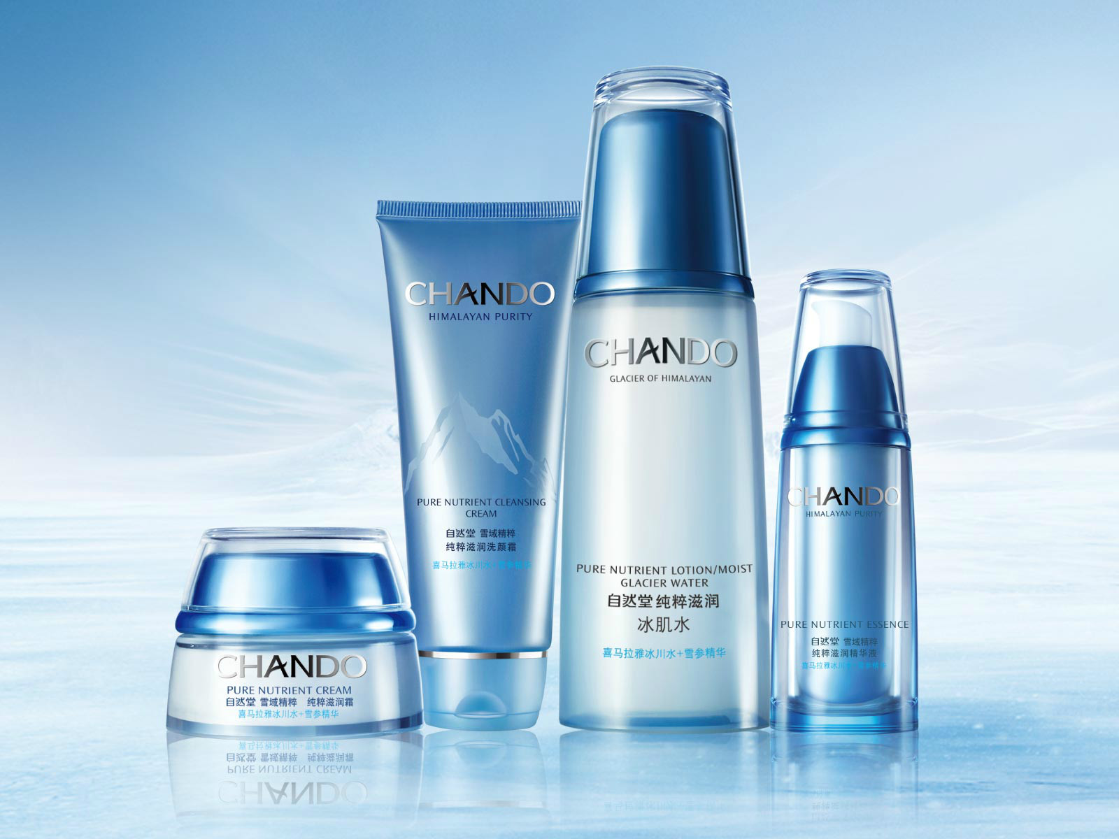 自然堂雪域系列