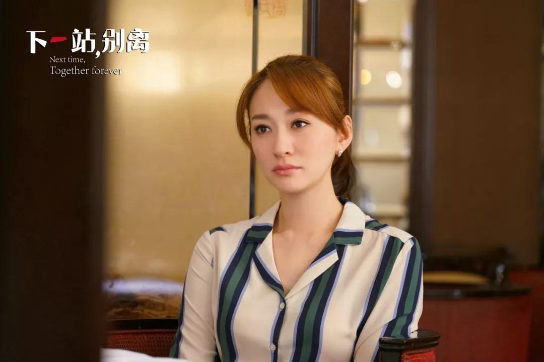 下一站别离