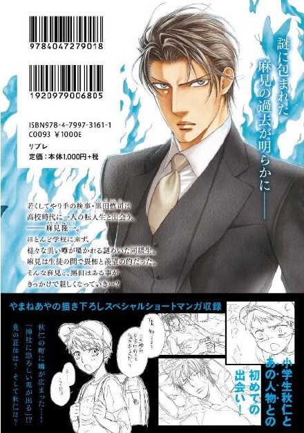  p data-id="gnx5ts9z1c">《探索者系列》是日本耽美漫画家山根绫乃的