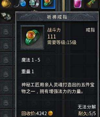  p data-id="gnb3vmul13">祈祷戒指是(传奇世界, a target="_blank"