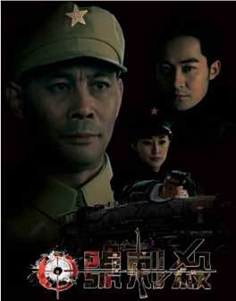 张粟主演海报