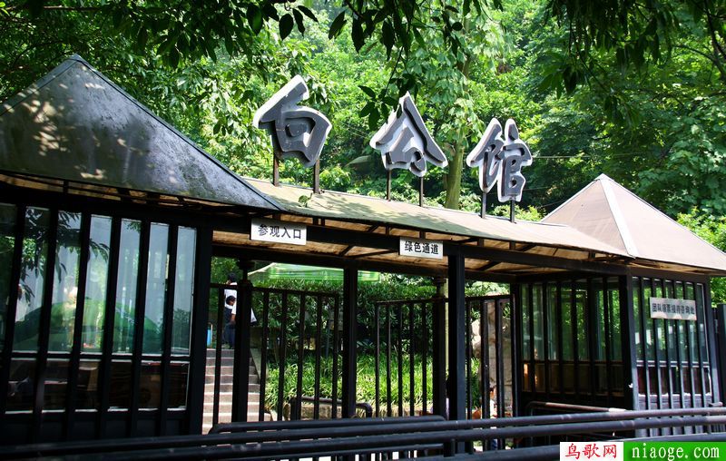 白公馆监狱旧址