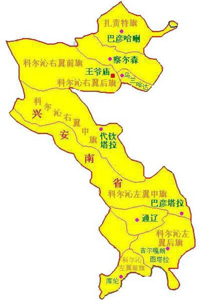  p>兴安南省,民国行政区划,省会科尔沁右翼前旗. /p>