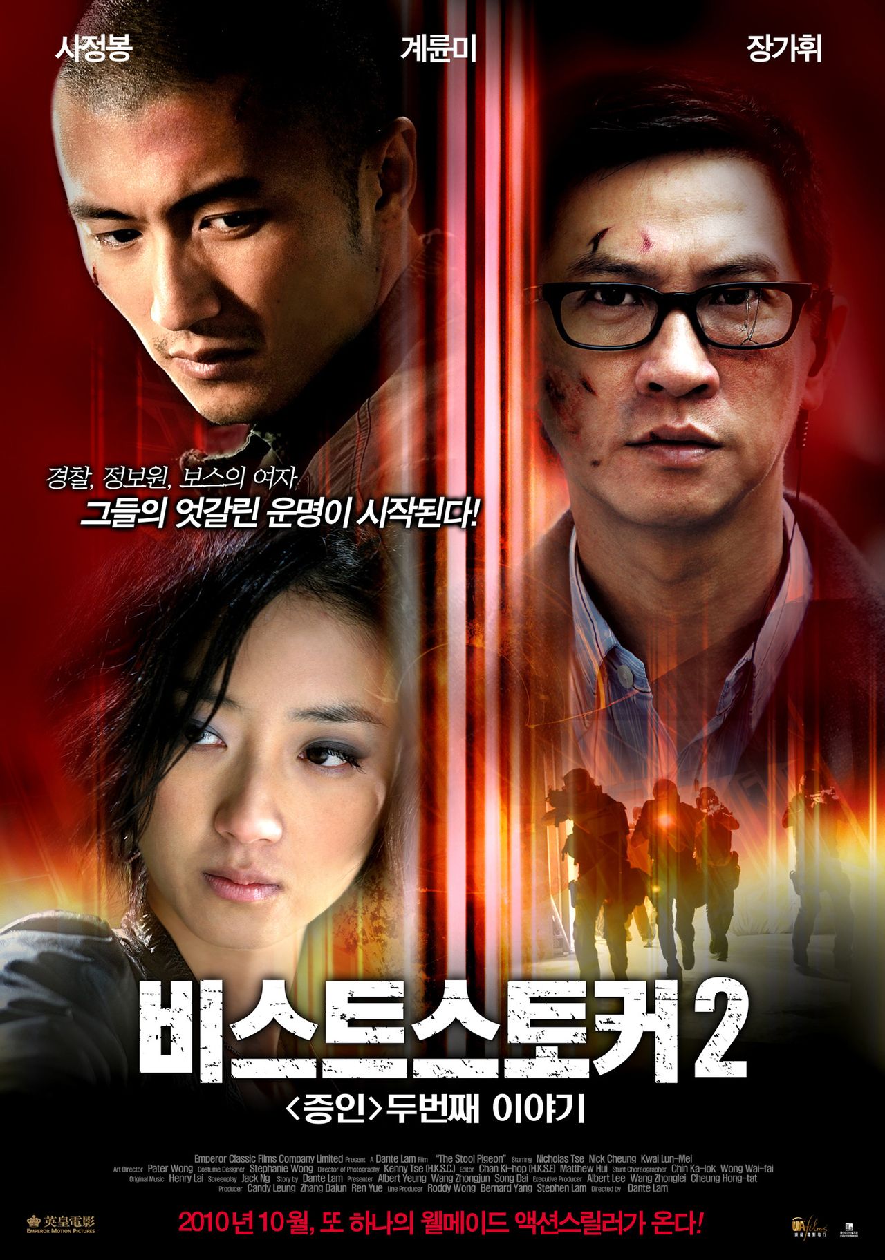  p>《线人》是由英皇公司出品, a target="_blank" href="/item