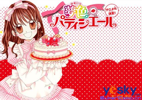  p>香草莓指的是梦色 a target="_blank" href="/item/糕点师/6671062