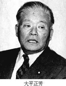  p>大平正芳(日文:おおひらまさよし,1910年3月12日—1980年6月12日)