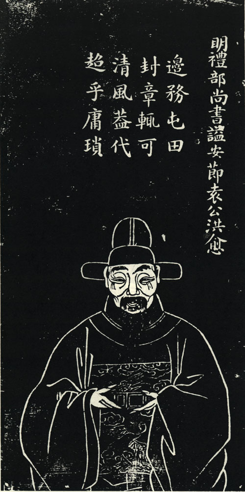 字抑之,号裕春,南直隶苏州府 a target="_blank" href="/item/吴县