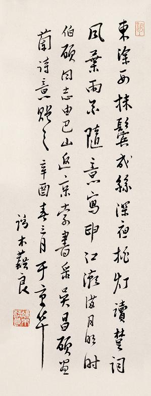  p>端木蕻(hóng)良(1912年9月25日—1996年10月5日),原名曹汉文(曹京