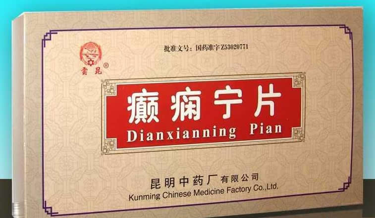  p data-id="gnbw1rge8t">癫痫宁,药品名称,功能主治:豁痰开窍,息风